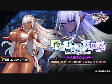 【実況】対魔忍始めてみましたPart246『俺とエルフと対魔忍：プロローグ』【#対魔忍RPG】
