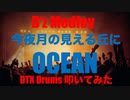 電子ドラム配信 DTX LIVE # 124 「B'z Medley」