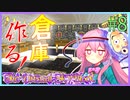 【Minecraft】今さら初見でめっちゃのんびりするTUSBぱーと8【ゆっくり実況】【TUSB】