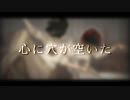 心に穴が空いた 歌ってみた【Breath×ゆもりん】