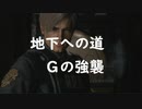 （実況）バイオハザードRE2 第4話「地下への道　Gの強襲」　レオン表