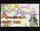 【NIMBY Rails】あかりん列車で行こう（大嘘）