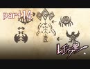 【今度の宴はついに処刑者が・・・？】レイジングループ実況＃14