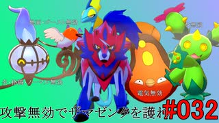 ときどきポンコツな私のポケモンバトル#032