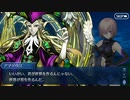 FGO古参マスターが懐かしみながらシナリオパートを実況プレイ　オルレアン編part13