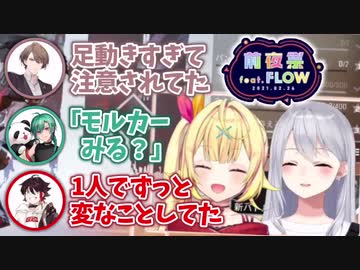 にじフェス前夜祭の練習について話すでろサラ「アッキーナずっと1人で変なことしてた」