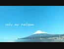 only my railgun (short ver.)/fripSide 【歌ってみた】