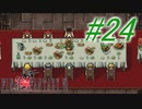 【FF6】すぐ泣く人のFF6初見実況☆パート24【実況】