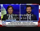 Googleの内部告発者>検索結果が工作員に操作せれている調べたものとは違う結果が出てくるドミニオンと変わらない＞無害DuckDuckGoに変更しようぜ