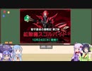 【ドラゴンクエストX】アストルティアに行こう 【VOICEROID実況】