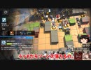 【ゆっくり実況】危機契約 2月8日 等級8「荒野 黄鉄の峡谷」アークナイツ