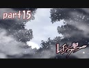 【どうしてこうなった】レイジングループ実況＃15