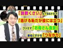 #919 「説教くさい」とＳＰドラマ「逃げる恥だが役には立つ（ＴＢＳ）」。ファミマ「お母さん食堂」署名にうかぶ「地下茎」｜みやわきチャンネル（仮）#1059Restart919
