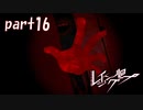 【また新たな犠牲者が？】レイジングループ実況＃16