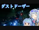 【初見プレイ】葵ちゃんと一緒にFF7R実況　part9【ボイスロイド実況】