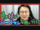 俺の妹がバーチャルな件について