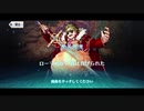 勇者が往く！　FGOイベント【ブルータスよ、おまえもか】実況　part5