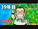 【VTuber】桃鉄を100年やってみる 39年目