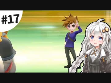 【ピカブイ】薬学生あかりとおくすりポケモン #17【VOICEROID実況】