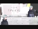 【MAR】『バベル』Team.グレイズ　Part.0