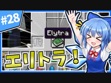 【Minecraft】大金持ちを目指しましょう #28【ゆっくり実況】