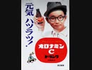kinro