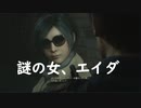 （実況）バイオハザードRE2 第5話「謎の女、エイダ」　レオン表