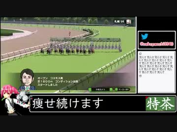 2021年02月07日【ダビスタSwitch】ノーリセ凱旋門とかできるんかこれ？【放送アーカイブ】