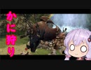 【ボイスロイド実況】　自分のペースでFFCCR