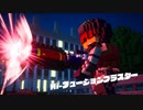 【デジボク地球防衛軍】フュージョンブラスターを有効に使うには？【ゆっくり実況】