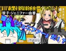 【ゆっくり実況？】なんとなくD4DJ（誰が何と言おうとモンハンだ）