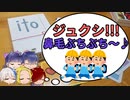 【ito】爆笑必至!!俺の小学生への偏見が酷すぎる!【ボードゲーム】