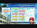 サッカー部員で春夏連覇目指す栄冠ナイン2020 part48