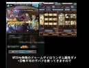 【グラブル】バブイールの塔32-1クリア優先動画