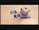 【我妻】自傷無色 / ねこぼーろ【歌ってみた】