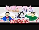 【ラジオ】日進月歩ののどちんこあったまってますか？～2人の心は～
