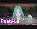 最前線で働く先生Part48