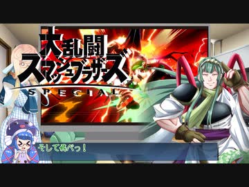 【スマブラSP】テリー好きの桜乃そらさん 続