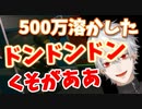 葛葉の渾身の台パン！タルコフ