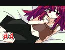 CHARON様実況シリーズ「ヤンデレラ」#4