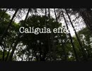 37日目！【商用OK】Caligula effect【フリートラック・BGM】by甘木ノイド BPM125