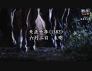 【大河ドラマ】「敵は本能寺にあり」(1973～2020)【明智光秀】