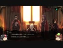 【ゆっくり実況】Library Of Ruina　その四十