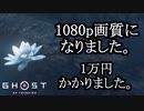 Ghost of Tsushima ボイロ実況プレイ Part26