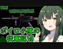 [COD:BOCW]ボイロ小隊の従軍記Ⅵ #7[VOICEROID実況プレイ]