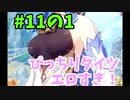 【無課金でやる原神】#11：この仙人、教育上良くないと思います。『甘雨 伝説任務 仙麟の章』【世界ランク8】