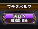 【実況】 今日から始まる害虫駆除物語 Part1327【FKG】