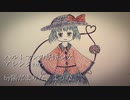 【東方アレンジ】ハルトマンの妖怪少女【ピコピコ】