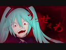 【初音ミク】うっせぇわを歌わせてみた