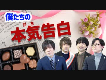 【3rd#45】バレンタイン！ガチ告白企画【K4カンパニー】